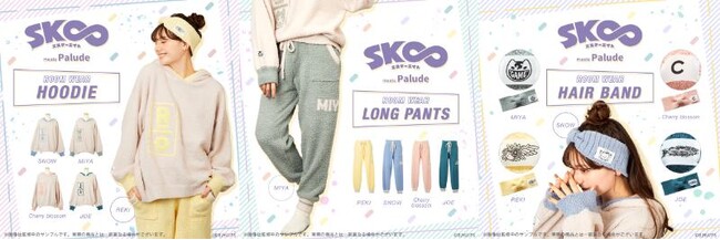 【リラックスカジュアル】オリジナルTVアニメ『SK∞ エスケーエイト』のルームウェアが登場！