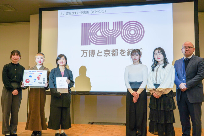 京都芸術大学の学生たちによってデザインされたロゴマークが、大阪・関西万博きょうと推進委員会認証制度の認証ロゴマークに選出されました！