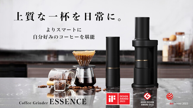 世界で最も美しく、持ち運びに便利な充電式２WAYポータブルコーヒーグラインダーが12月11日（月）より応援購入サービスMakuakeにて先行販売スタート！