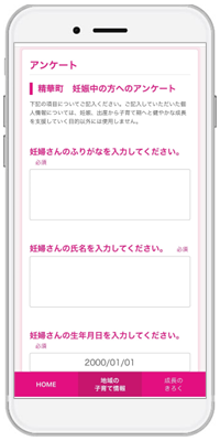 『子育てDX』が京都府精華町で導入され、伴走型相談支援の利便性向上へ