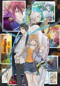 「百千さん家のあやかし王子」放送・配信情報解禁!