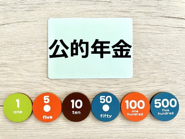＜調査＞ 50代に聞いた年金受給に関するアンケート調査　年金受給開始時期は4割が未定、35パーセントが「65歳」