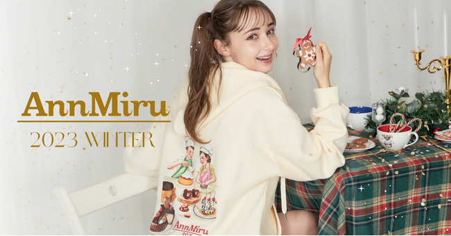 ライフスタイルブランド「AnnMiru」から2023 Winter Collection「Home Party」をテーマにしたホリデームード高まる新作を発売！