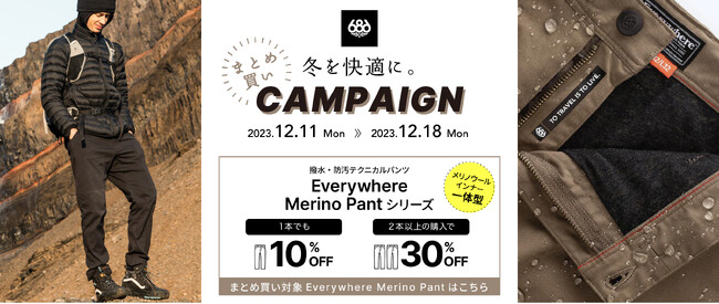 発売1週間でSOLDOUTとなったLA発スノーボードブランド『686』の「EVERYWHERE COLLECTION」より、メリノウール一体型テクニカルパンツがまとめ買いで最大30%OFF!