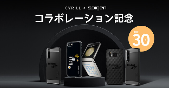 [CYRILLシリル]CYRILL X Spigenコラボしたクリエイティブ・スタジオ最大30%割引イベントします。