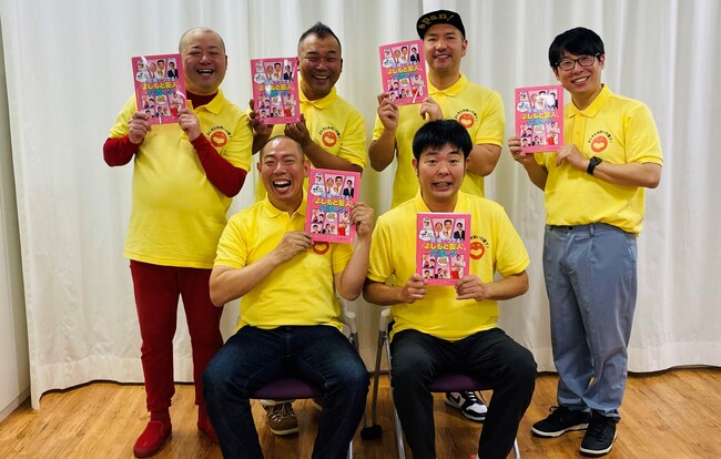 「よしもとお笑い介護ブ！」が書籍を出版！ レギュラーが語る「芸人だからできる介護レクリエーション」とは!?