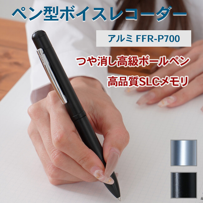 ペン型ボイスレコーダーFFR-P700をTV通販ショップチャンネルにてOA決定