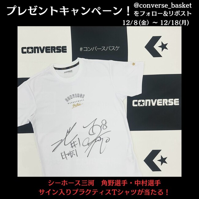 コンバースバスケットボールウェア公式Xプレゼントキャンペーン開催中！