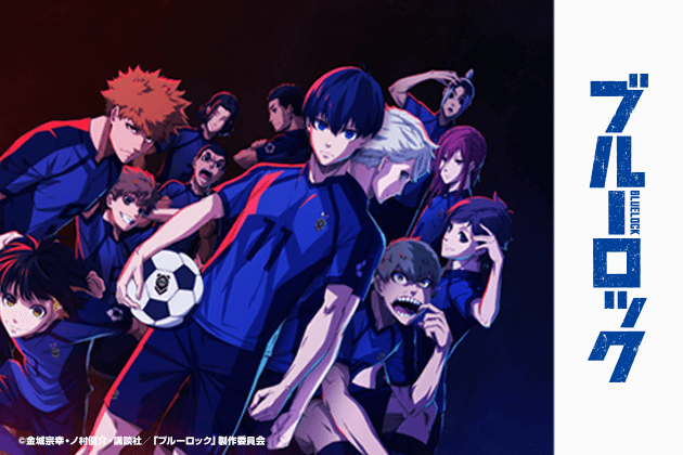 ファッション通販サイト『SHOPLIST.com by CROOZ』にてTVアニメ『ブルーロック』とのコラボアイテム（購入特典付き）を2023年12月12日（火）より先行販売開始！