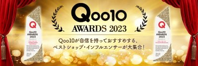 2023年に「Qoo10」で最も活躍したセラーに贈られる栄冠「Qoo10 AWARDS 2023」最優秀賞決定！