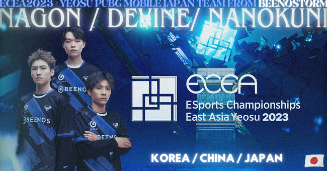 日中韓対抗「東アジアeスポーツチャンピオンシップ（ECEA）2023」にプロeスポーツチーム「BEENOSTORM」から3名の選手を日本代表として派遣