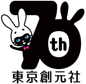 東京創元社 創立70周年記念イベント「新刊ラインナップ説明会2024」を2024年2月15日（木）に開催！　一般読者を無料でご招待します！
