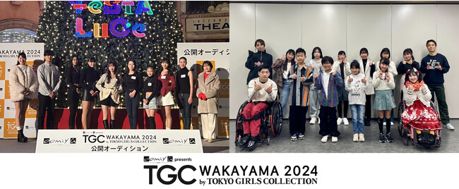 【TGC 和歌山 2024】応募総数300名超え！TGC和歌山に出演する、21名の和歌山県民、和歌山県出身者が決定！所縁のある地元・和歌山でのTGC開催に向けて、熱い想いや夢を語る。