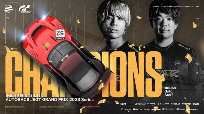 eスポーツチームSCARZ、eモータースポーツ部門がグランツーリスモの公式大会「企業対抗戦」で優勝し、「トップリーグ」への参戦が決定！