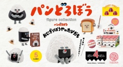 まさかのおにぎりが登場！『パンどろぼう』ミニチュア最新作「パンどろぼう figure collection 第4弾 おにぎりぼうやのたびだち」が発売