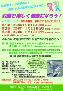 イベントチラシ