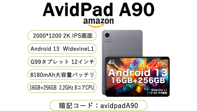 Amazon ホリデーセールを開催、人気の商品がお買得価格でお買い求めできるセールです。AvidPad年末のお買い得品が盛りだくさん。