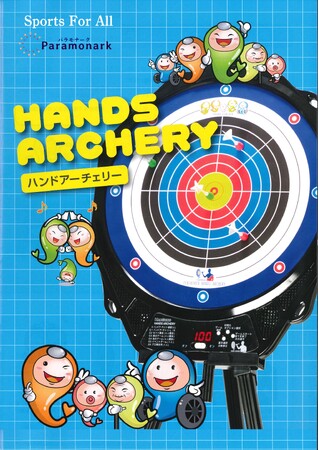 ゼネレーションや障害を越え多様な人が楽しめる生活スポーツ 韓国の韓⼸(HAN-KUN)ハンドアーチェリの講習会 2023年12月18日開催