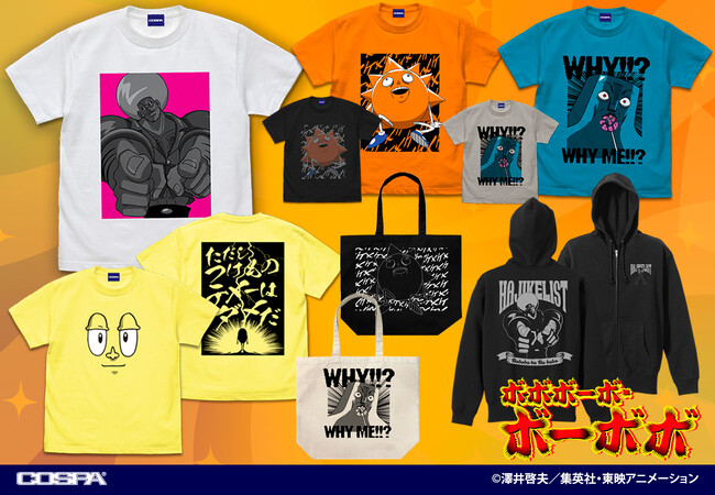 アニメ『ボボボーボ・ボーボボ』より新規描き下ろしイラストを使用したTシャツ・パーカー・バッグが登場〈ジャンプフェスタ2024〉先行販売！【株式会社コスパ】