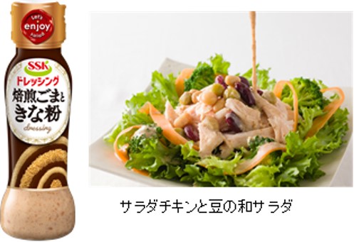 ＳＳＫドレッシング ポンカチシリーズから4つの味が新発売！