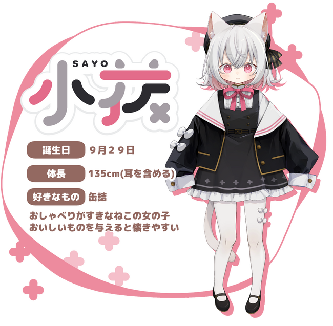 音楽配信代行サービス「narasu」、音声合成ソフトのキャラクター音声を利用した楽曲配信に「小夜」を追加！