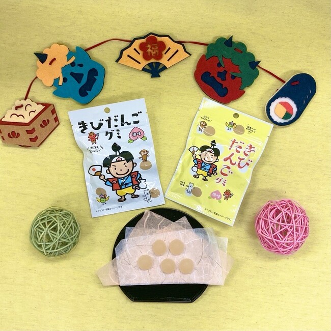 鬼退治には”きびだんご”が必須！？節分にぴったりな「きびだんごグミ」を2023年12月25日(月)より新発売します！