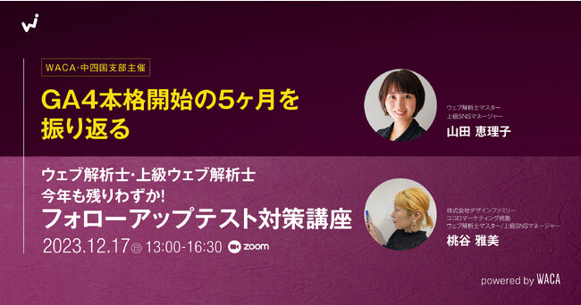 Google アナリティクス4に変わり、前と同じ分析ができない？　変更点や補足点を解説
