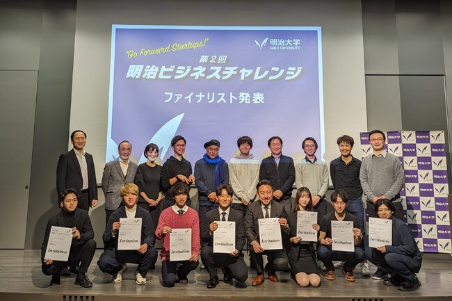 明治大学の学内ビジネスコンテスト「第2回明治ビジネスチャレンジ」、第1次選考会にてファイナリスト8名を選出。最終選考会に挑む