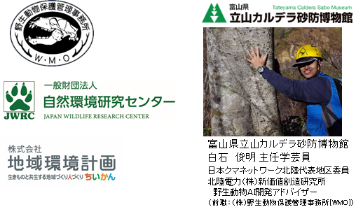 クマ、サルなど特定の害獣を高精度で検出するＡＩ・通報システム『Ｂアラート』が、「Digi田（デジでん）甲子園2023」の予選（有識者による選考）を通過！本選の国民インターネット投票に出場！！