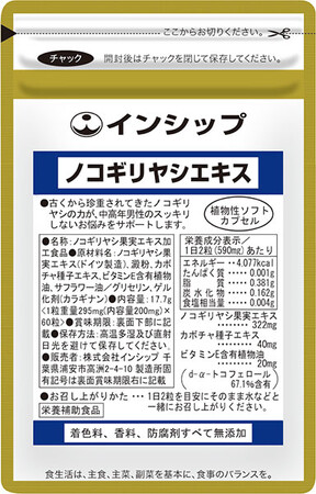 インシップ「ノコギリヤシ」が高等裁判所にて勝訴しました