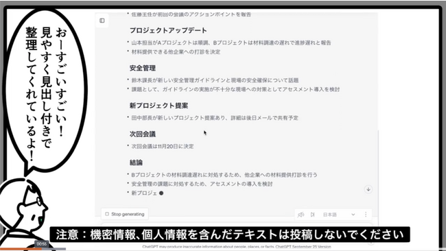 WHITEが清水建設の社内生成AI活用に向けて、使い方やセキュリティに関する社内教育動画を提供