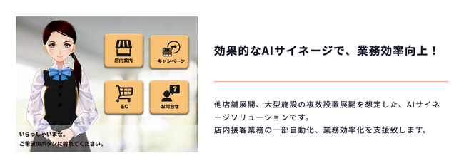 東武百貨店、自動応対と遠隔での有人応対のハイブリットタッチパネルに多言語対応を追加。さらなる需要の拡大へ！