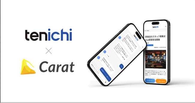 生成AI/LLMを活用した対話型求人検索システムを求人サイト「tenichi」に導入・運用開始 ｜天職市場