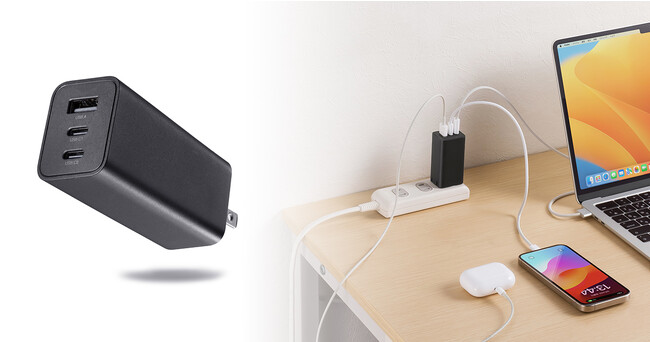 USB Type-C×2ポート、USB A×1ポートを搭載したUSB Power Delivery規格の65W出力に対応するAC充電器を発売