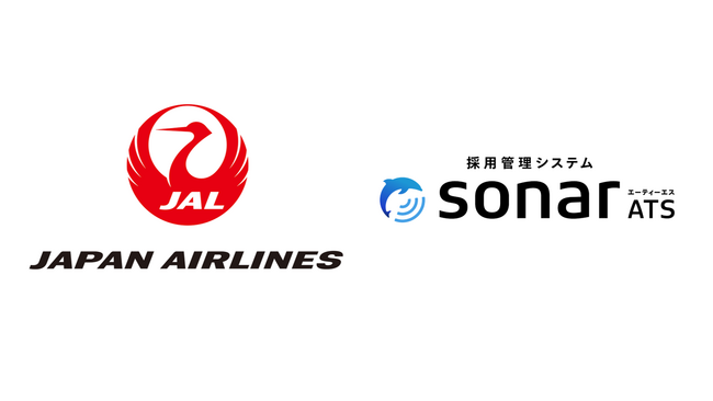 日本航空株式会社（JAL）が、新卒採用の業務管理システムとして、「採用管理システムsonar ATS」を導入