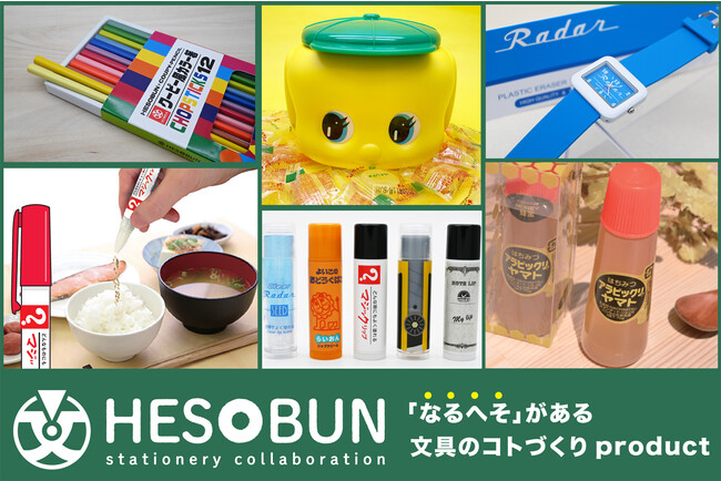 日本最大級の文具の祭典「文具女子博2023」に「なるへそ」がある文具のコトづくりproduct『へそ文-HESOBUN-』が出展