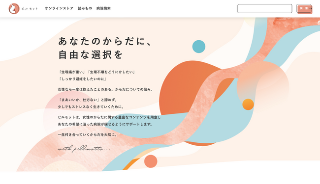つばめLabo、フェムテック・フェムケア商品に特化したEC運営をスタート