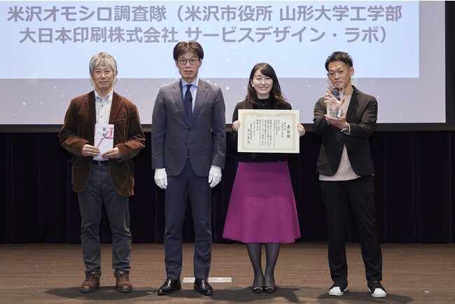 「地方創生☆政策アイデアコンテスト2023」大学生以上一般の部で優秀賞を受賞