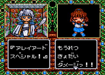 ＜News＞レトロゲーム配信サービス『プロジェクトEGG』2023年12月12日に『魔導物語II ～アルル16才～（ゲームギア版）』をリリース