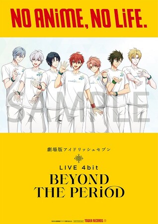劇場版アイドリッシュセブンBlu-ray BOX & DVD BOX発売記念 タワレコで「NO ANiME, NO LiFE.」キャンペーン開催！