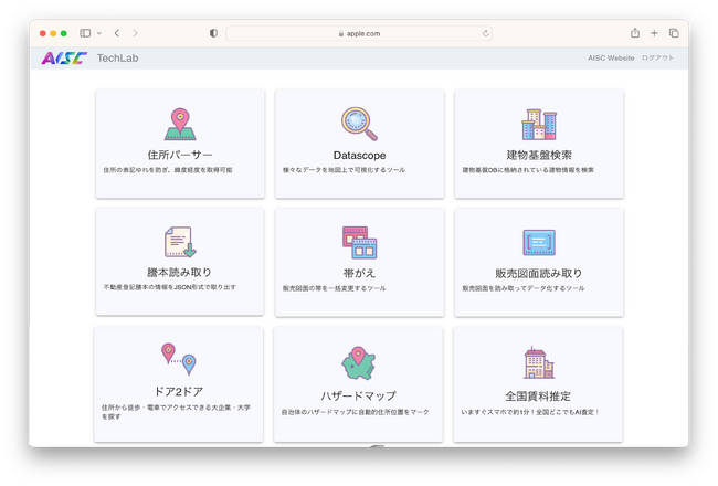研究開発組織の技術を体験できるテクノロジー・ショーケース「TechLab（テックラボ）」を一般に無料公開へ