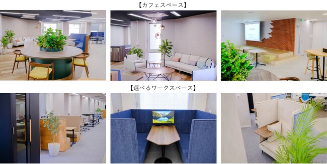 小林製薬 デジタル部門などのオフィスを一新 本格稼働