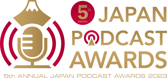 “今、絶対に聴くべきPodcast、見つけよう”「第5回　JAPAN PODCAST AWARDS」開催決定！自薦エントリー＆リスナー投票受付中！SHUREの協賛が決定！
