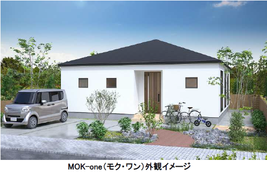 ローコストの注文住宅ブランド「MOKHOUSE（モクハウス）」平屋住宅新シリーズMOK-one（モク・ワン）、MOK‐one（s）（モク・ワン・エス）発売　ポラスグループ最安モデル820万円～