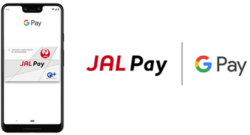 「JAL Pay」がGoogle Pay(TM)に対応します