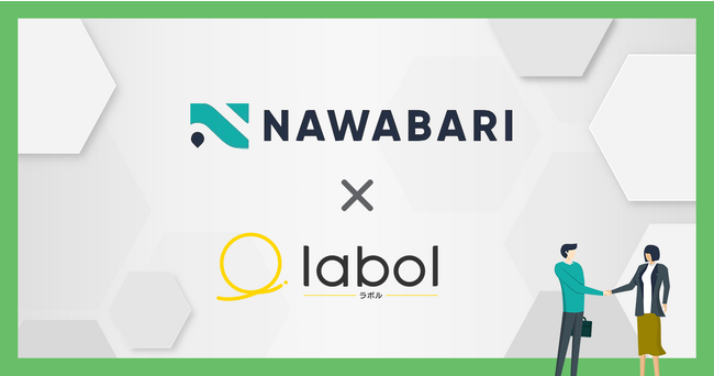 セレス子会社ラボル、バーチャルオフィス「NAWABARI」とサービス連携