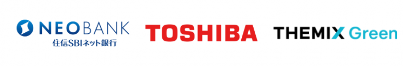 住信SBIネット銀行およびTHEMIX Green、東芝とカーボンニュートラル社会の実現に向けたビジネスの業務提携契約を締結