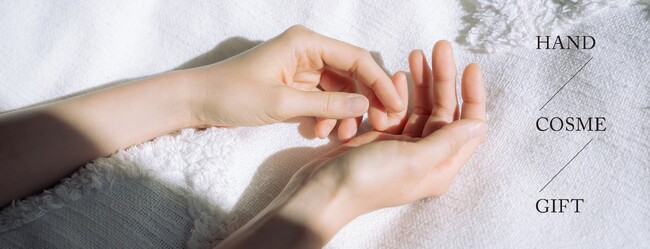 好みが分からない相手に、選べる「ハンドコスメギフト」発売