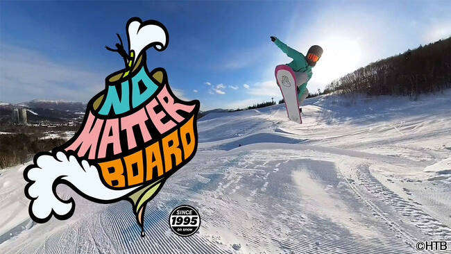 「NO MATTER BOARD」2024シーズン　2024年1月10日スタート！