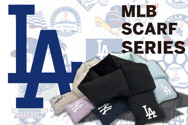 メジャー史上最高超大型契約で移籍した大谷翔平選手の所属する『ドジャース』や『ヤンキース』、『ホワイトソックス』などの人気チームロゴを使った保温性抜群のダウンマフラーが登場！